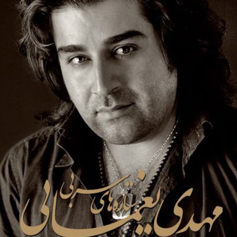 ستاره های سربی cover